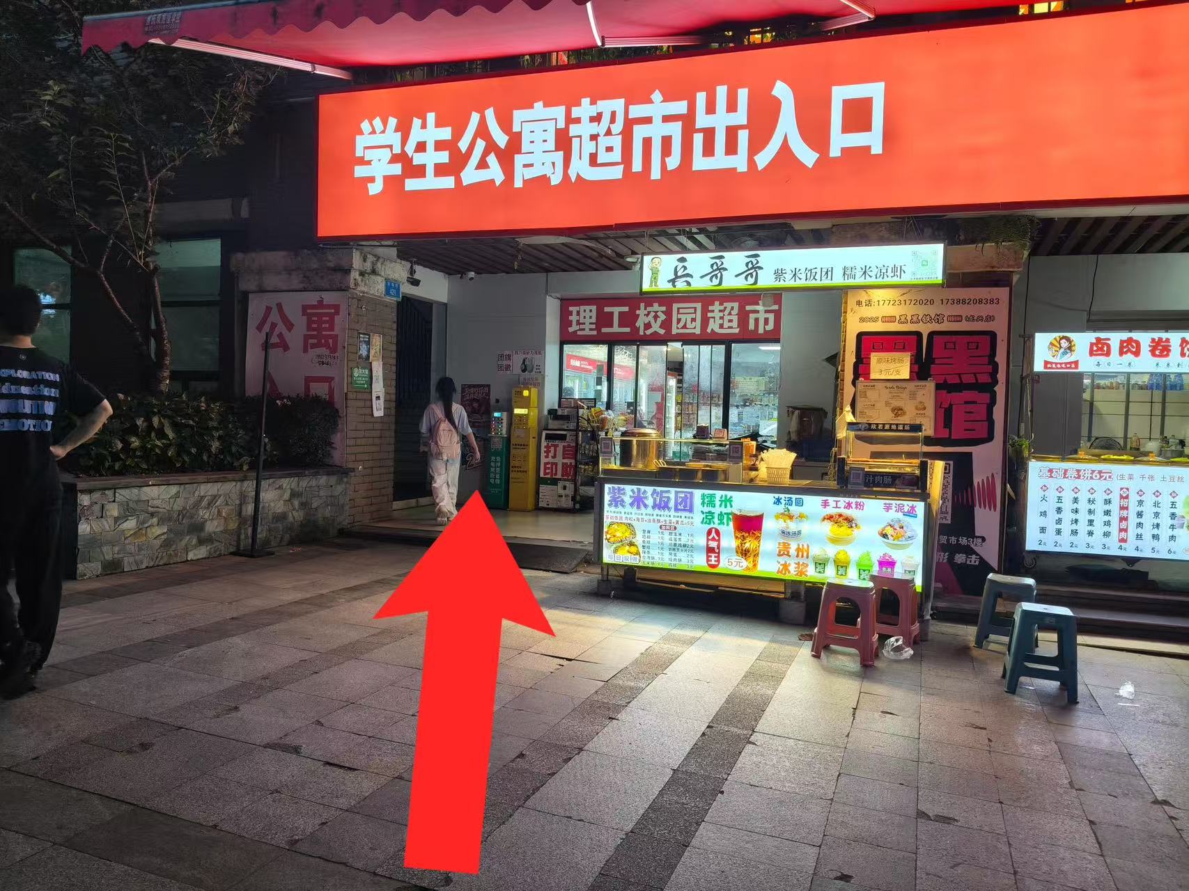 顺丰快递站路线 - 步骤1