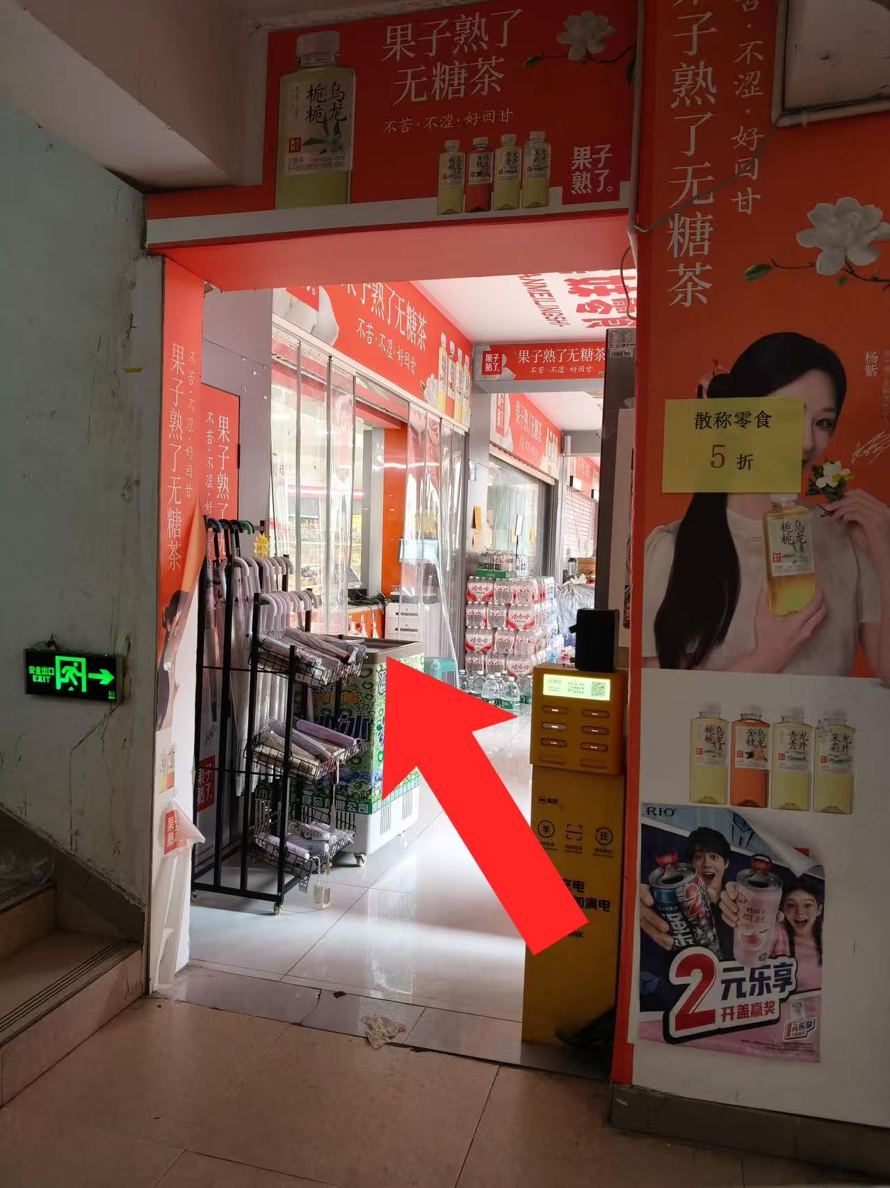 顺丰快递站路线 - 步骤2