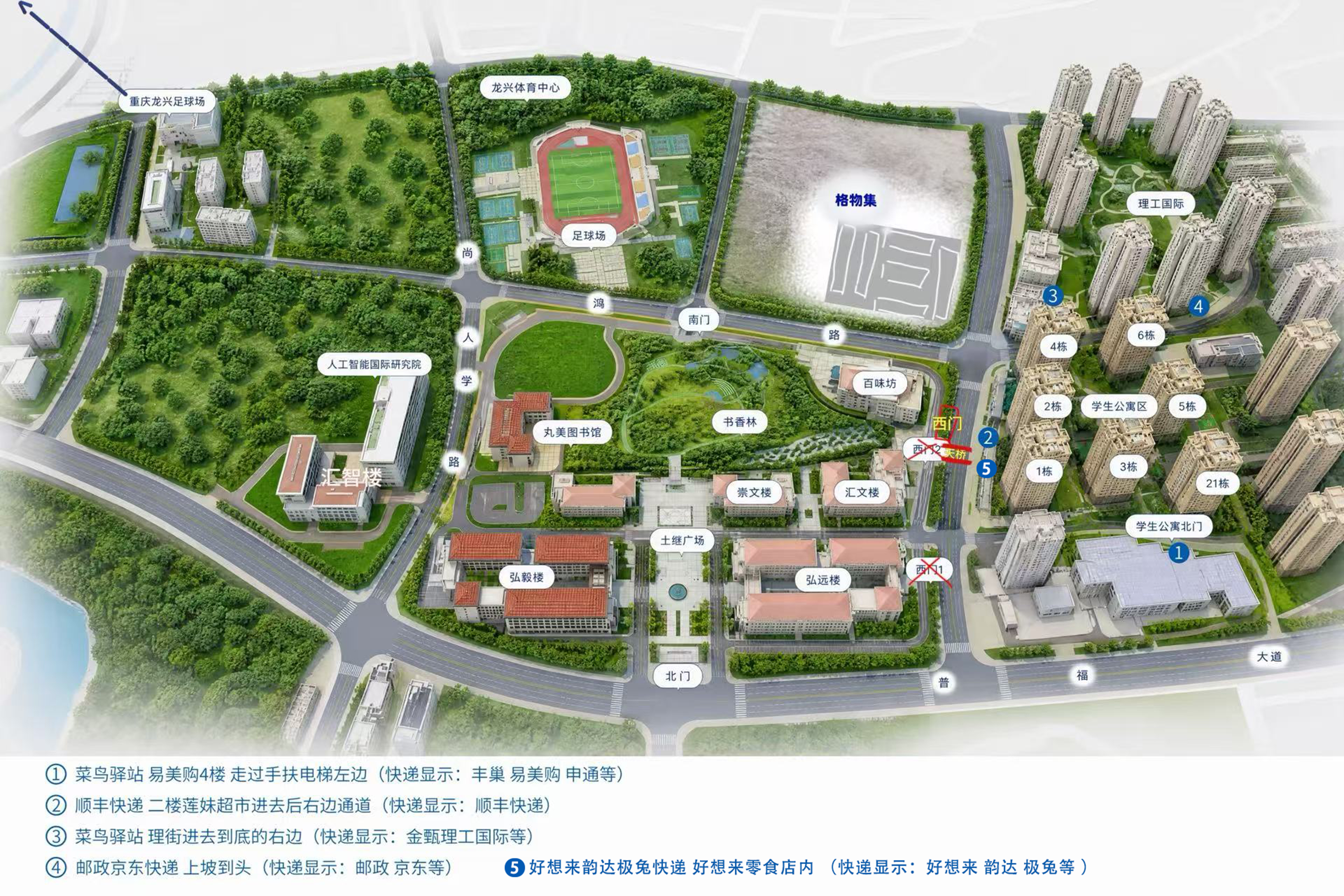 两江校区地图